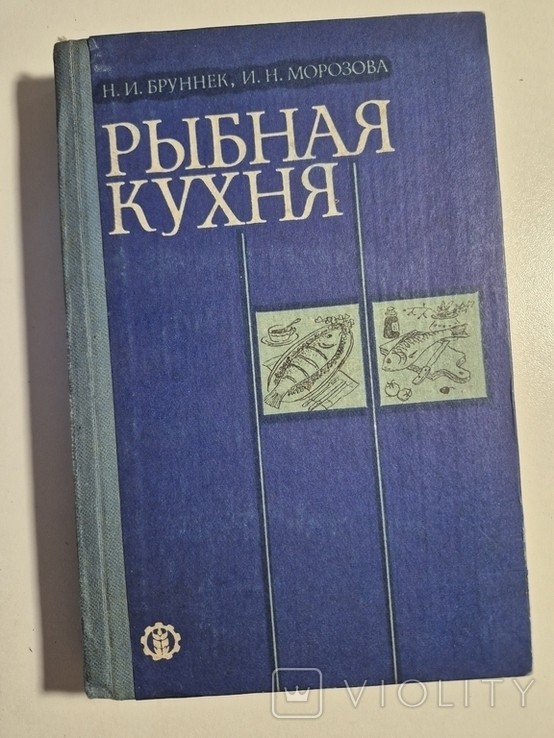 Рыбная кухня