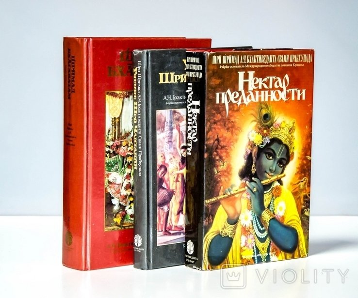 А.Ч. Прабхупада. Нектар преданности, ШримадБхагаватам, Учение Шри Чайтаньи