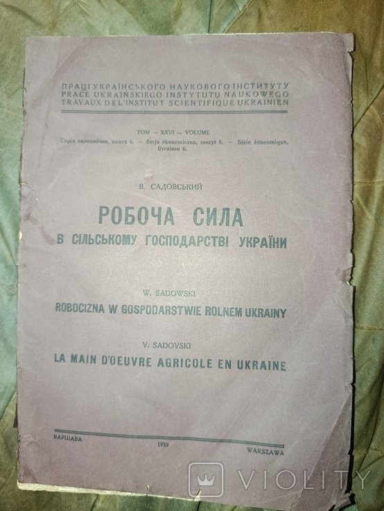 В. Садовский. Рабочая сила в сельском хозяйстве Украины