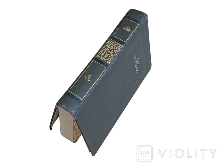 А.И. Герцен. Сочинения в четырех томах. Том 3