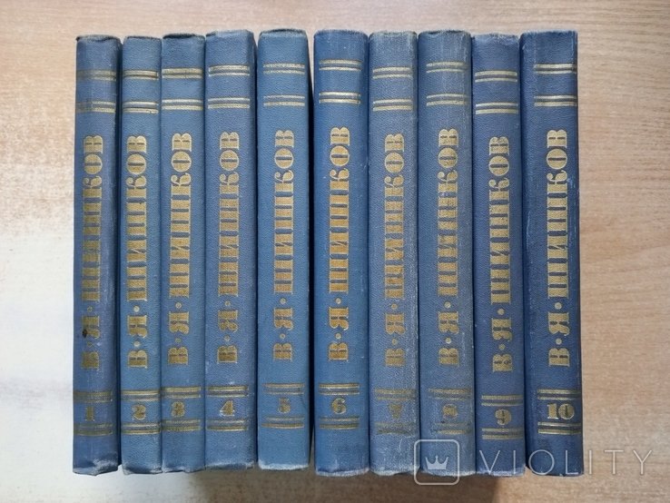 А.Т. Шишков. Собрание сочинений в 10 томах