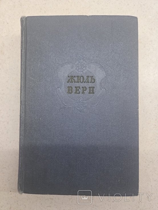 Ж. Верн. Том 11