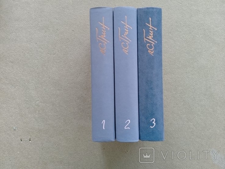 А.Г. Грин. Тома 1-3