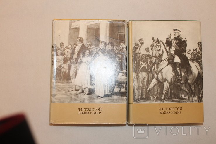 Л.Н. Толстой. Війна і мир у 4-х томах