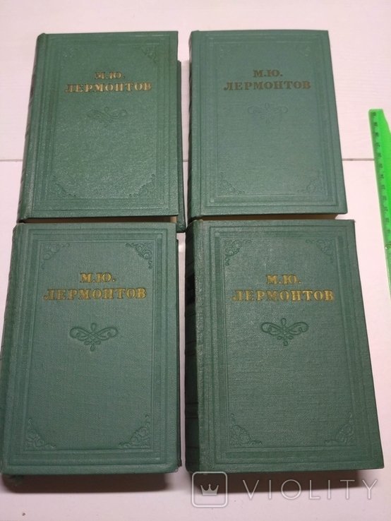 М.Ю. Лермонтов. Собрание сочинений в 4 томах