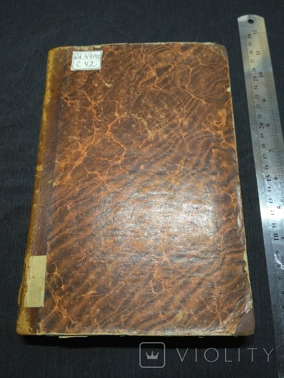 Сказанія Массы и Геркмана о Смутномъ времени въ Россіи