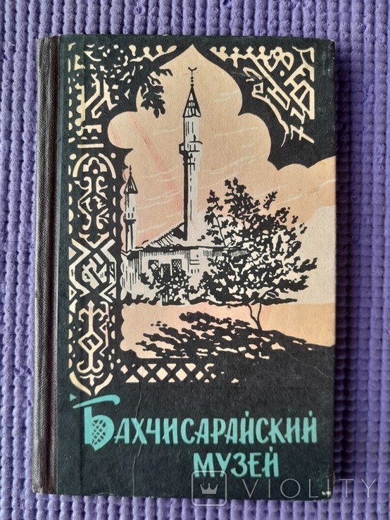 Бахчисарайский музей