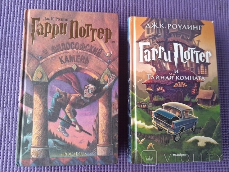 Д. К. Роулінг. Гарри Поттер и философский камень / Гарри Поттер и тайная комната