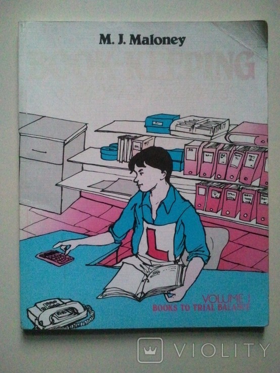 М.Г. Малоуні. Бухгалтерія для початківців