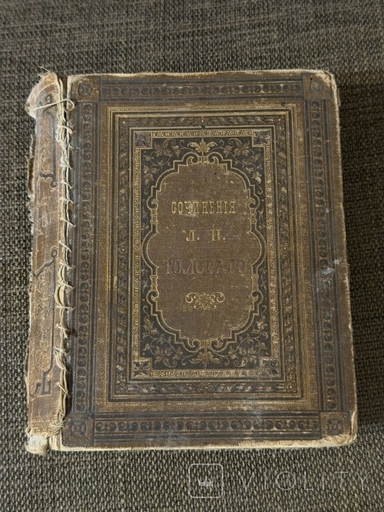 Л.Н. Толстой. Сочинения