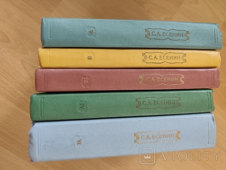 С.А. Есенин. 4081
