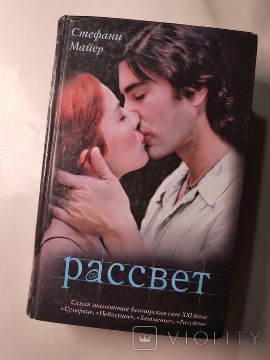 С. Майер. Рассвет