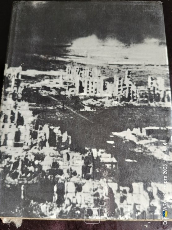 К. С. Симонов. Живые и мёртвые. Книга 2