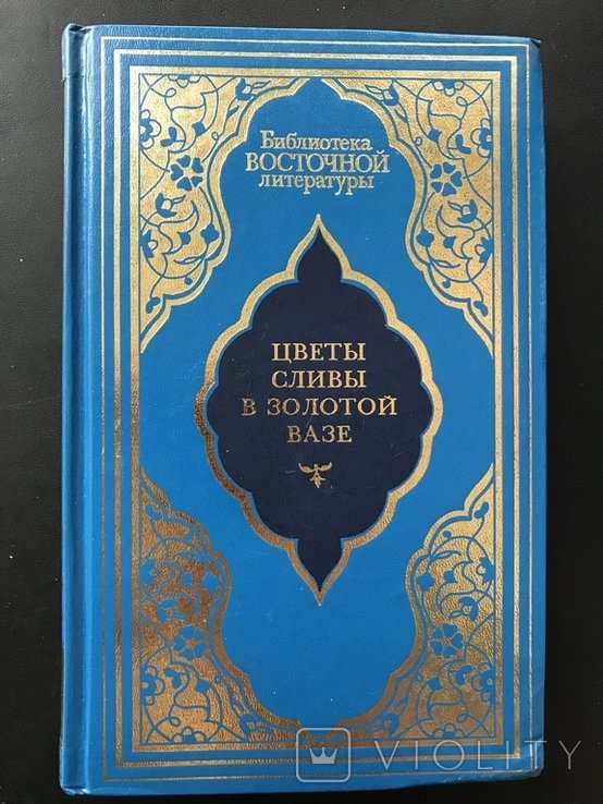 Цветы сливы в золотой вазе