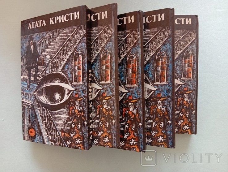 А. Кристи. Собрание сочинений