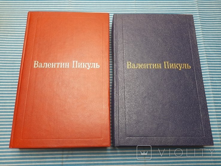 В.С. Пикуль. Фаворит. Том 3 в 2х частях