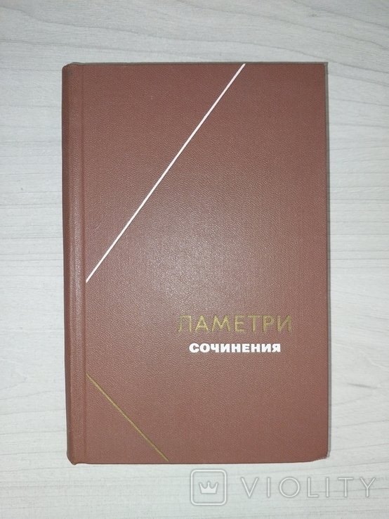 Ламетри. Философское наследие