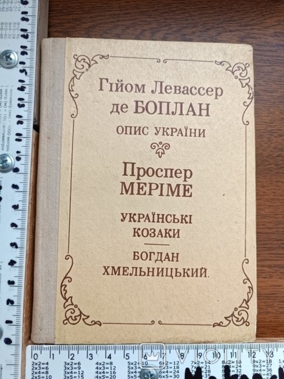 Боплан. Описание Украины