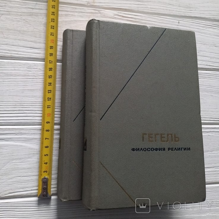 Г. В. Ф. Гегель. Философия религии