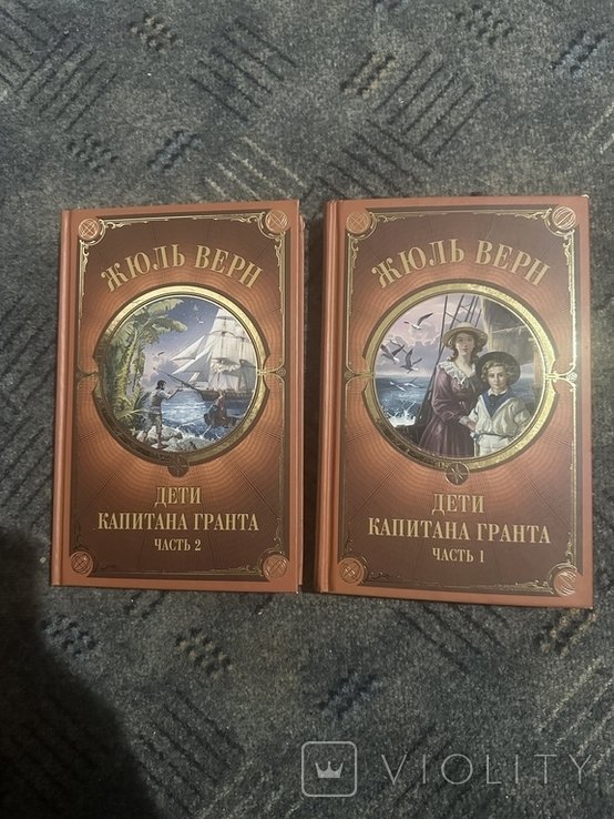 Ж. Верн. Дети Капитана Гранта
