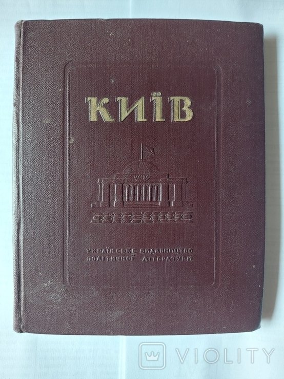 Киев. Статьисправки