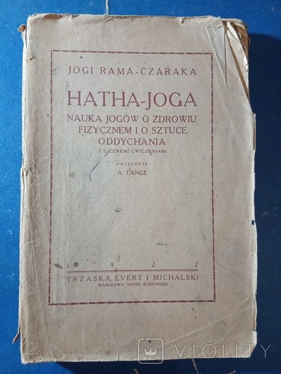РамаЧарака. Хатняйога
