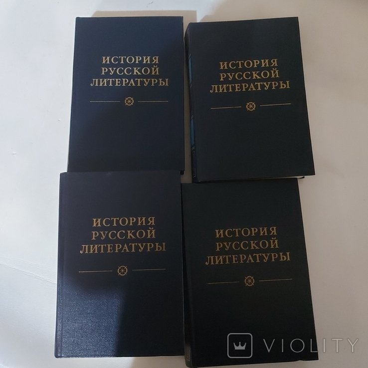 История русской литературы. 4 т