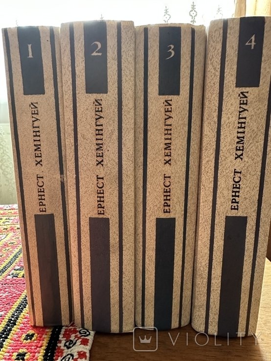 Е.Х. Хемингуэй. Сборник в 4 томах