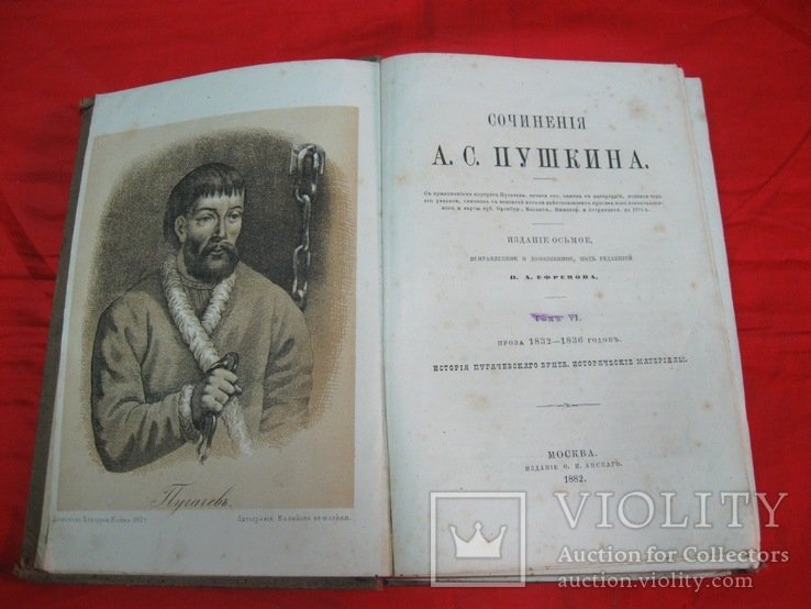 А.С. Пушкин. Сочинения. Том 6