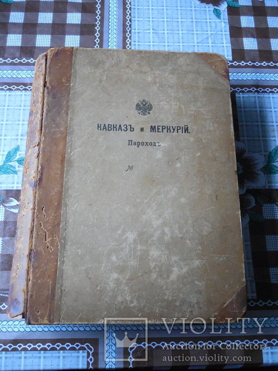 В.А. Жуковский. Кавказ и Меркурий