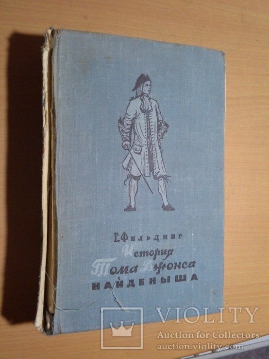 Г. Филдинг. История Тома Джонса