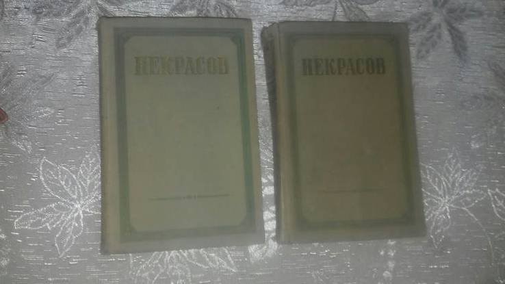 Н.А. Некрасов. Кому на Руси жить хорошо. Том 2 и Том 3